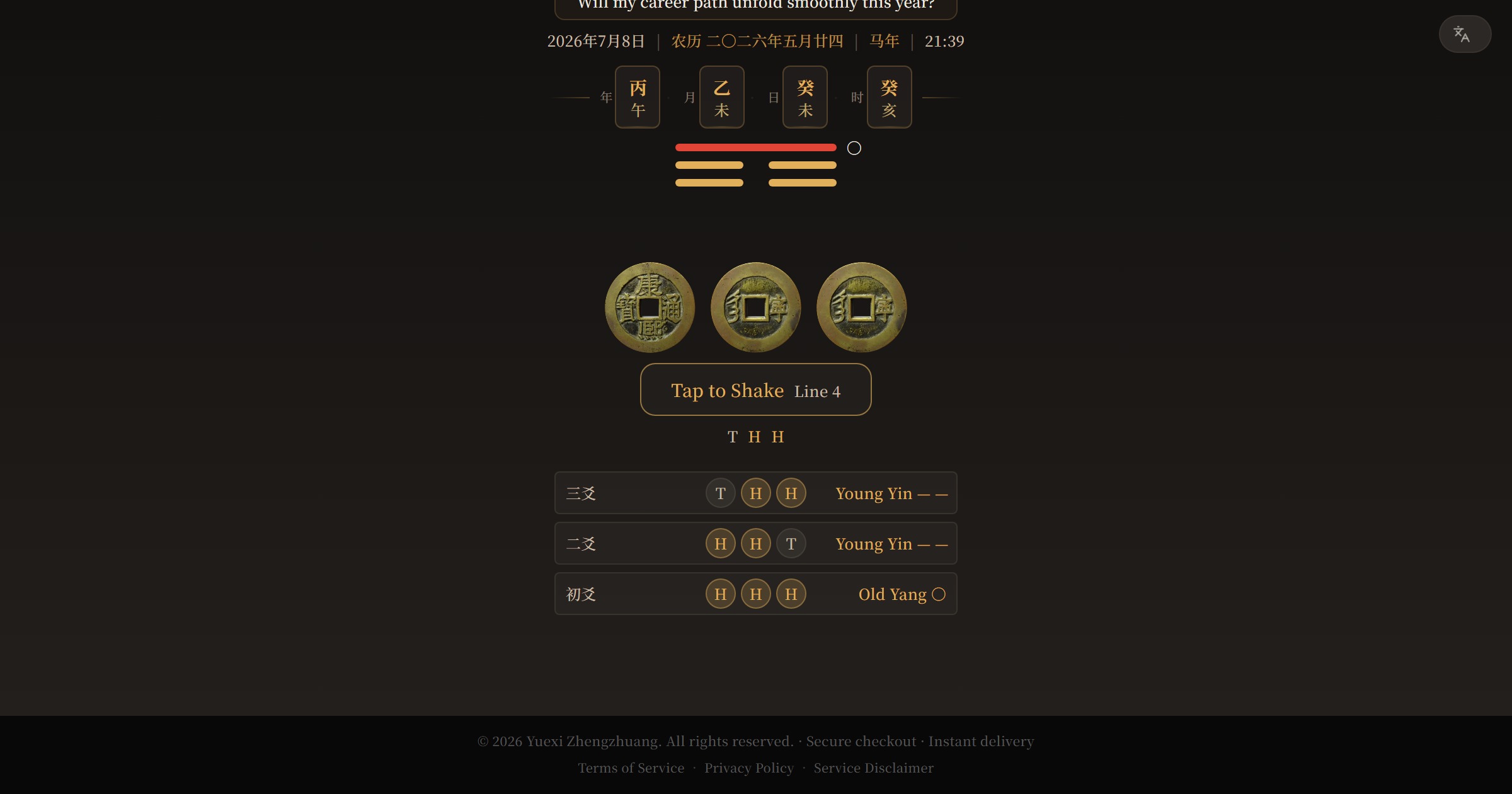 I Ching Decision Companion — 官网预览图